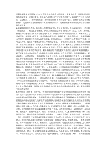 过程控制系统资料