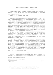 阜宁方言中亲属称谓及其所代表的关系