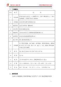 防坍塌专项施工方案