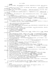 防尘工新规程考试题库
