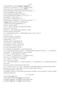 过程机械期末复习资料