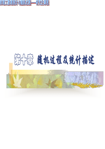 过程的概念第二节.