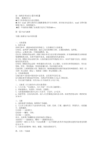 高一地理会考知识点