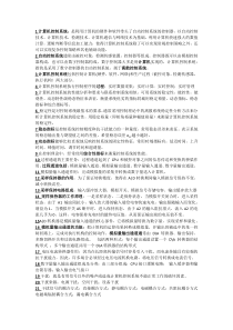 过程通道的主要任务是将生产过程中的各种参数和状态通过检测器件转换成计算机所能接受的信息送入计算机