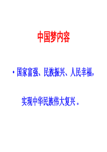 迎接全国文明城市课件.