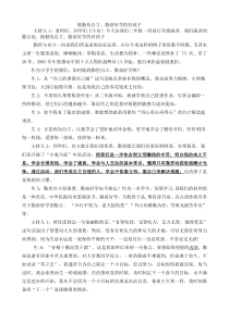 二年级升旗演讲稿