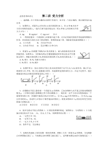 高一学生版讲义
