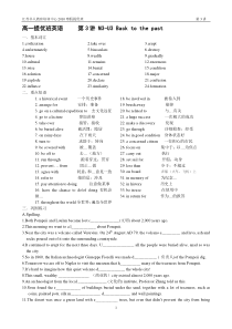 高一寒假提优班讲义第三讲(M3U3)