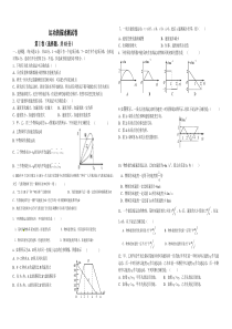 运动的描述单元测试卷