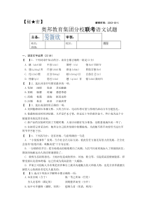 高一年级期中测试语文试题