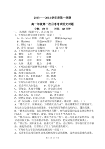 高一年级期中考试语文试题