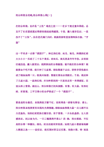 阳台种菜全攻略,阳台种菜心得