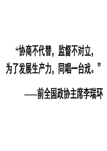 高一政治必修2中国共产党以人为本执政为民1