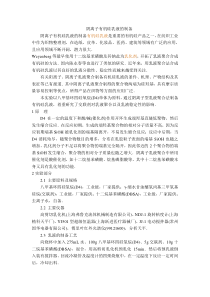 阴离子有机硅乳液的制备