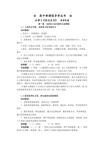 高一政治新课标必修2答案