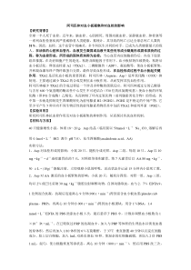 阿司匹林对血小板凝集和对血栓的影响