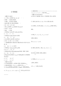 高一数列测试题