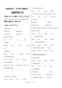 运输管理期末试卷B