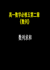 高一数学(递推数列的通项公式)