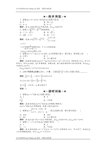 高一数学1.3.1单调性与最大最小值练习题及答案解析
