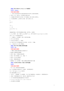 阿尔卡特朗讯最全笔试及答案