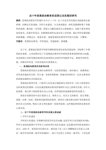 阿尔茨海默病的诊治