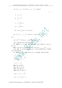 高一数学一元二次不等式解法经典例题