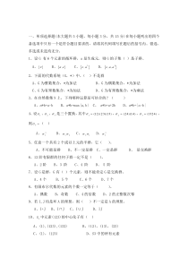 近世代数期末考试试卷及答案