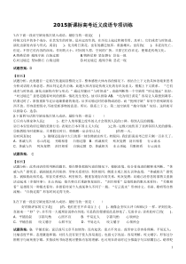 近义成语专项练习(答案解析)