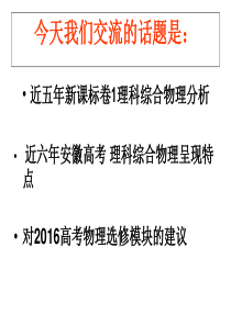 近五年全国新课标I卷分析.