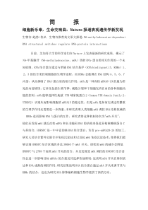 近些年遗传学发展大事记