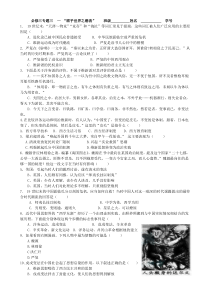 近代中国思想解放的潮流(12节练习题)