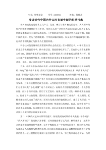 近代中国没有诞生新技术文档