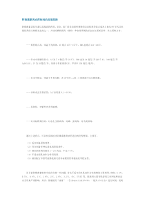 阿维菌素类农药制剂的发展思路