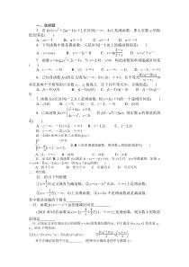 高一数学函数单调性和最值练习