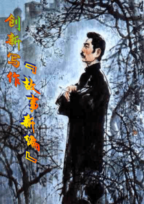 故事新编-作文指导-有高考范文-好用