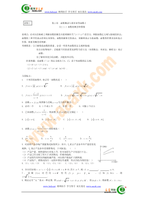 高一数学函数的概念和图像测试题