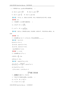 高一数学函数的概念测试题及答案16