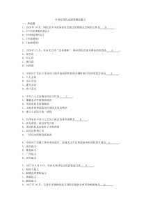 近代史测试题(5)
