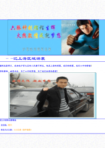 阿里巴巴游寰的销售业绩杰出之道