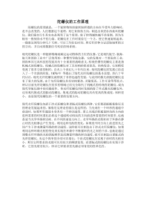 陀螺仪的工作原理