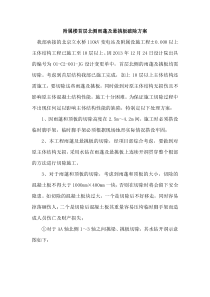 附属楼首层北侧雨蓬破除方案