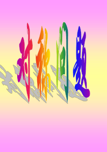 高一数学对称问题课件