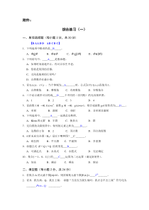 附录 综合练习---参考答案