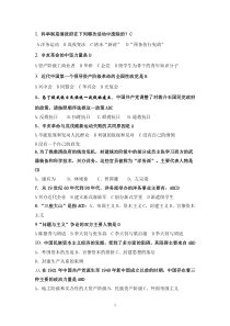 近代史题库及答案终极版