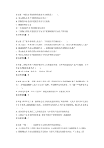 近几年事业单位考试题库