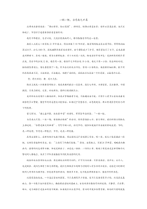 勤俭节约征文—一粥一饭-当思来之不易。