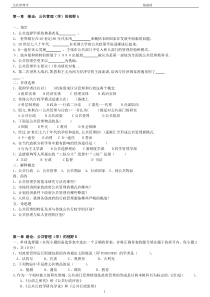 陈振明_公共管理学_试题_题库