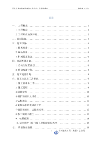 潇河辅道桥桩基施工专项方案