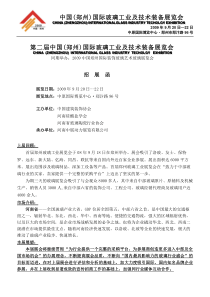 潜力巨大的建筑装饰业市场